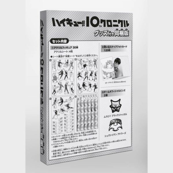 Komik Manga Haikyu 10th Chronicle (Collector's Edition Comics)