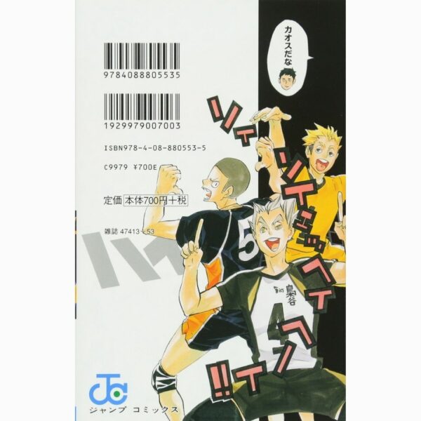 Komik Manga Haikyu Complete Guide Book Volleyball Book!