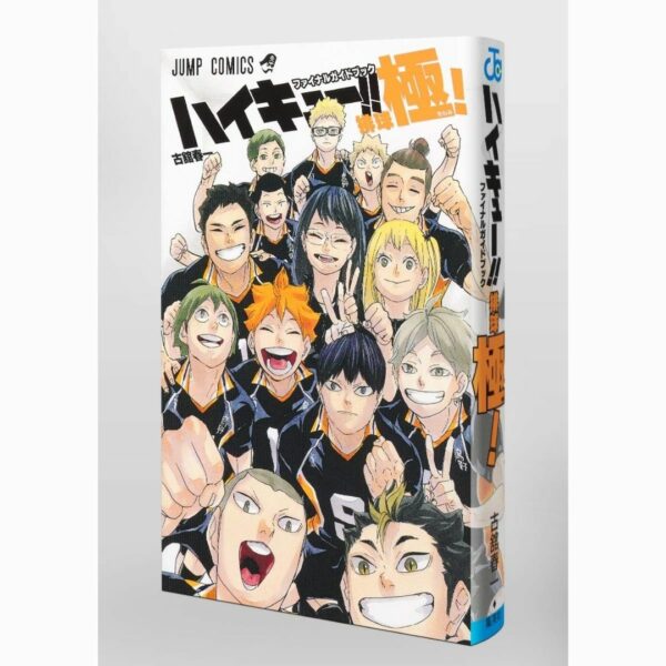 Komik Manga Haikyu Final Guidebook Volkyukyoku Kiwami!