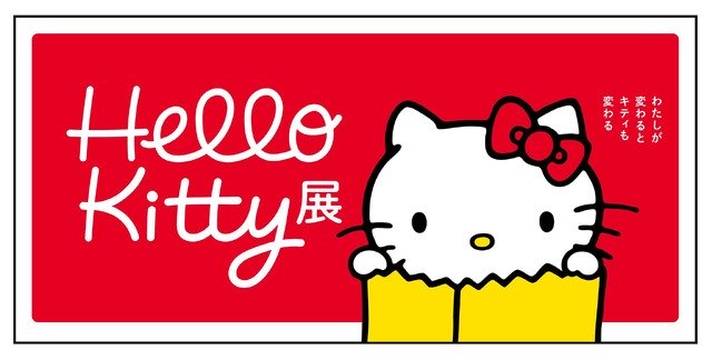 50 tahun hello kitty