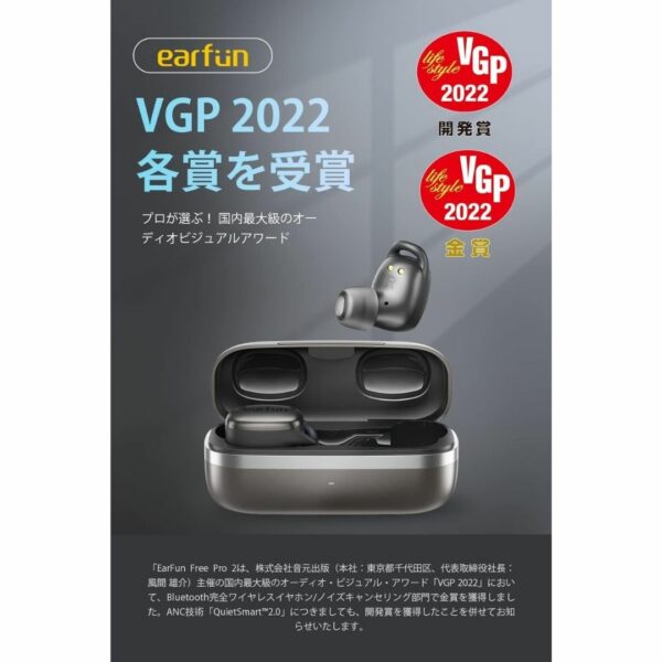 TWS EarFun Free Pro 2 True Wireless Earphone (VGP 2022 Gold Award)