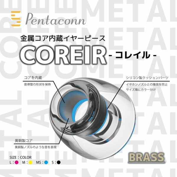 Eartips Pentaconn COREIR BRASS Earpiece (7 sizes type)