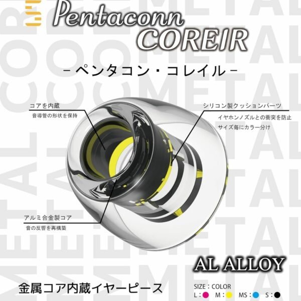 Eartips Pentaconn COREIR AL ALLOY Earpiece (7 sizes type)