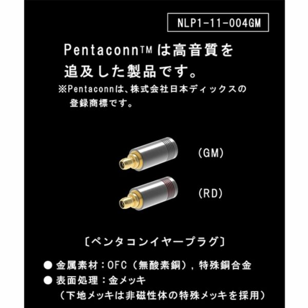 Pentaconn Ear DIY Plug OFC Standard Type NLP1-11-001GM