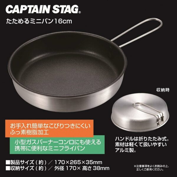 (CAPTAIN STAG) BBQ Frying Pan in gift box