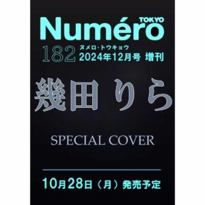 Magazine Numero TOKYO December 2024 Special Edition (2 Variant) (PO-24)