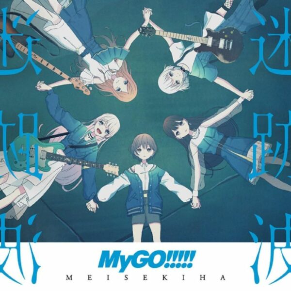 2 Disc Vinyl MyGO!!!!! - Meisekiha (Bandori/Bang Dream!) (PO-24)