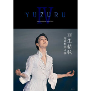 YUZURU IV Yuzuru Hanyu photo book