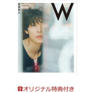 [Photobook] Hagiwara Riku "W" (with A5 size visual card)