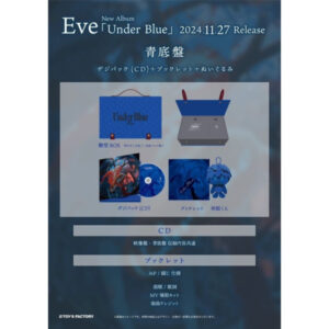 [CD+GOODS] Eve/Under Blue/Blue Bottom Edition (Animate bonus)