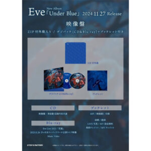 [CD + Blu-ray] Eve/Under Blue/Video Edition (Animate bonus)