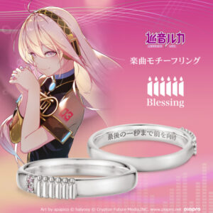 u-treasure x Blessing motif ring Megurine Luka model, silver