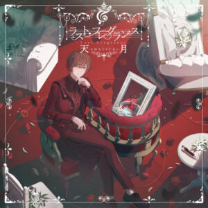 [CD] Amatsuki - Last Fragrance (bonus Acrylic Keychain)