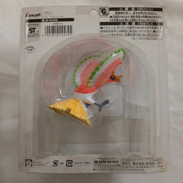 Takara Tomy Monster Collection Pokemon Ho-oh ML-01