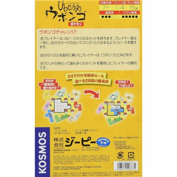 Game Puzzle Ubongo Pokemon (GP Store) - Puzzle Pokemon Unik dan Terbaru!