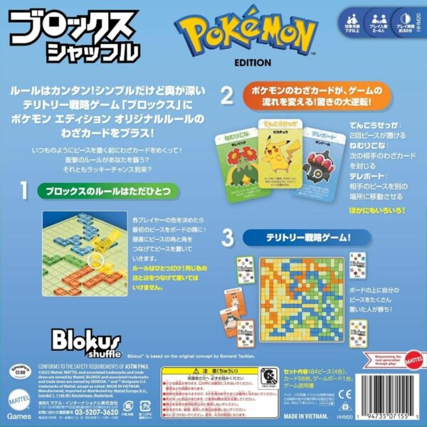 Board game Blokus Shuffle Pokemon Edition Mattel Game (Blokus) - Game board yang Unik