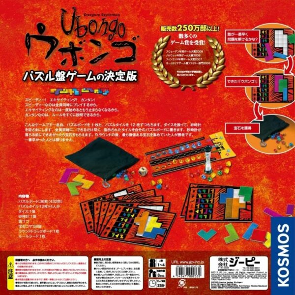 Game Puzzle Ubongo Standard Puzzle (GP Store)