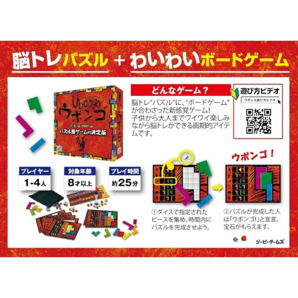 Game Puzzle Ubongo Standard Puzzle (GP Store)