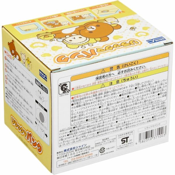 Shine Rilakkuma Bank - Celengan uang dengan desain Lucu