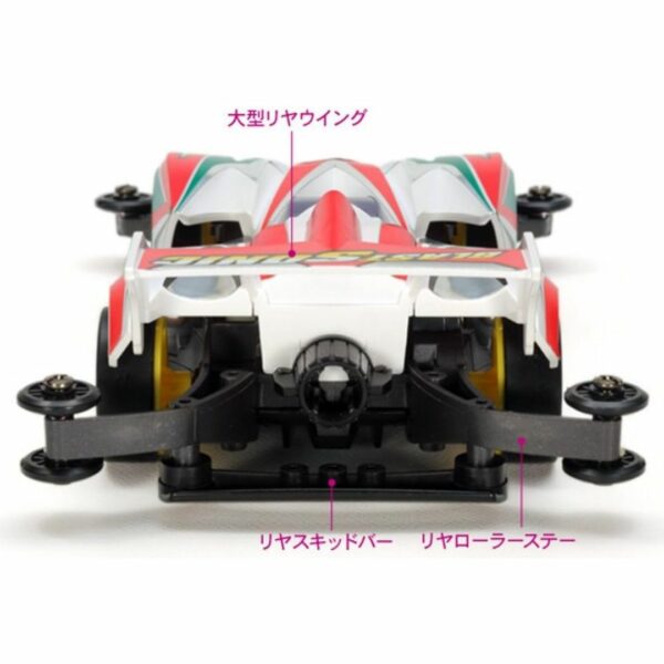 Tamiya Great Blast Sonic AR Chassis (Mini 4WD Series No.46)