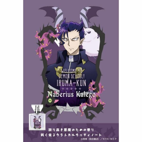 Parfum (primaniacs) Welcome to Demon School! Iruma-kun Naberius Kalego Fragrance 30ml