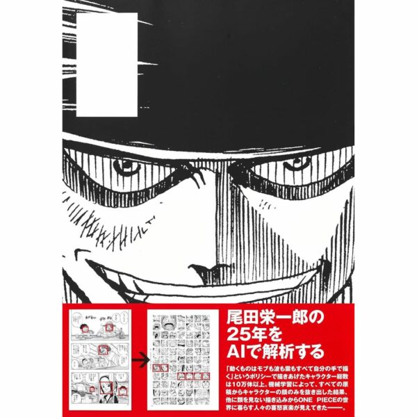 Artbook (Shueisha) ONE PIECE ALL FACES (3 part varian)