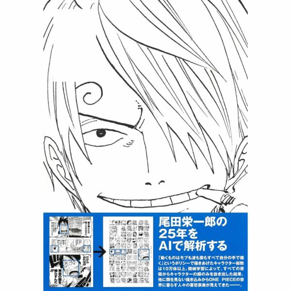 Artbook (Shueisha) ONE PIECE ALL FACES (3 part varian)