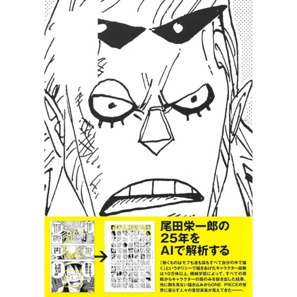 Artbook (Shueisha) ONE PIECE ALL FACES (3 part varian)