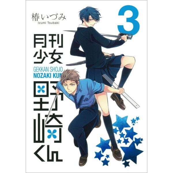 Komik (Square Enix) Monthly Girls Nozaki-kun Bahasa Jepang (Volume 1-5)