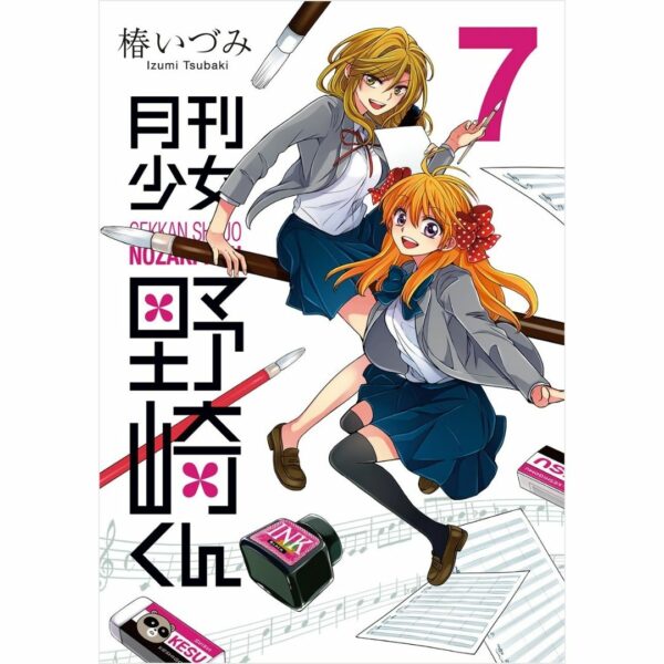 Komik (Square Enix) Monthly Girls Nozaki-kun Bahasa Jepang (Volume 6-10)