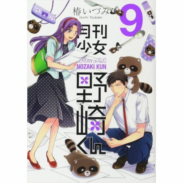 Komik (Square Enix) Monthly Girls Nozaki-kun Bahasa Jepang (Volume 6-10)