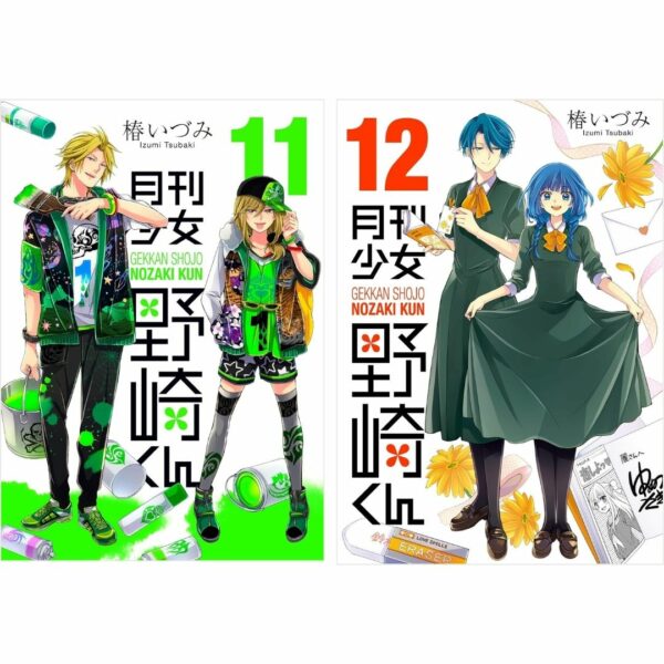 Komik (Square Enix) Monthly Girls Nozaki-kun Bahasa Jepang (Volume 11-16)