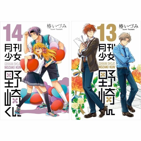 Komik (Square Enix) Monthly Girls Nozaki-kun Bahasa Jepang (Volume 11-16)