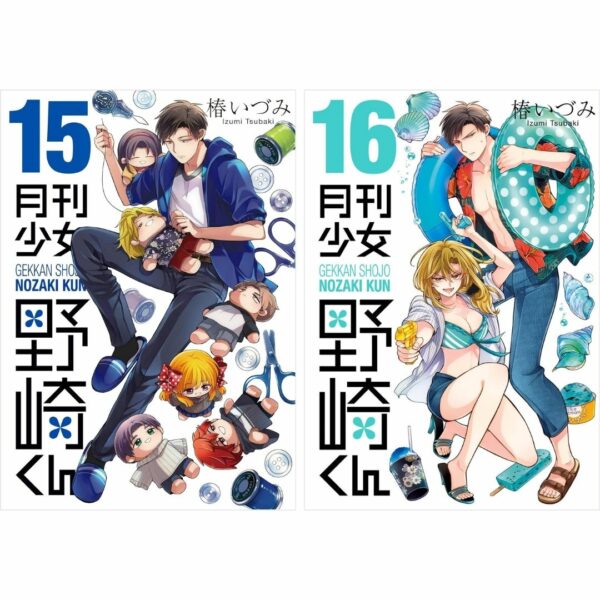 Komik (Square Enix) Monthly Girls Nozaki-kun Bahasa Jepang (Volume 11-16)