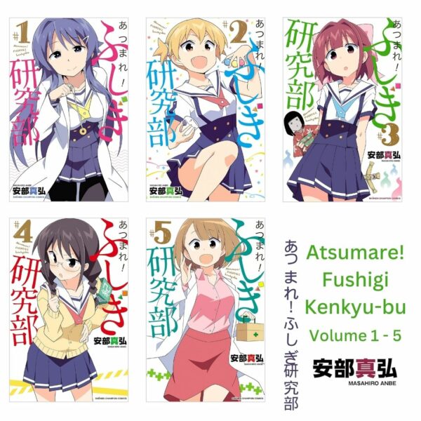 Komik (Akita Shoten) Gather! Mystery Research Club Bahasa Jepang (Volume 1-5) [Atsumare! Fushigi Kenkyu-bu Manga]