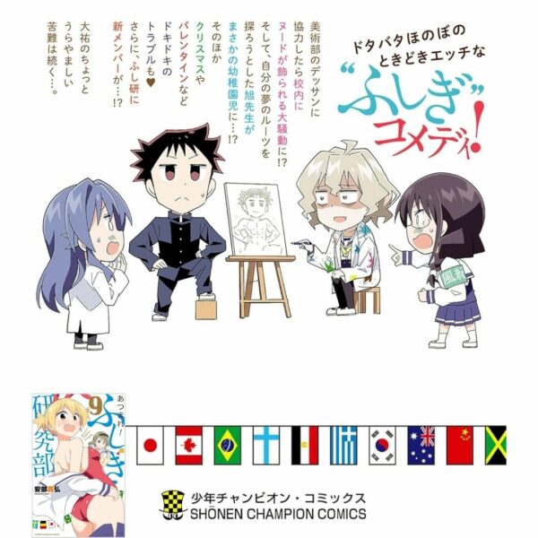 Komik (Akita Shoten) Gather! Mystery Research Club Bahasa Jepang (Volume 6 - 10) [Atsumare! Fushigi Kenkyu-bu Manga]