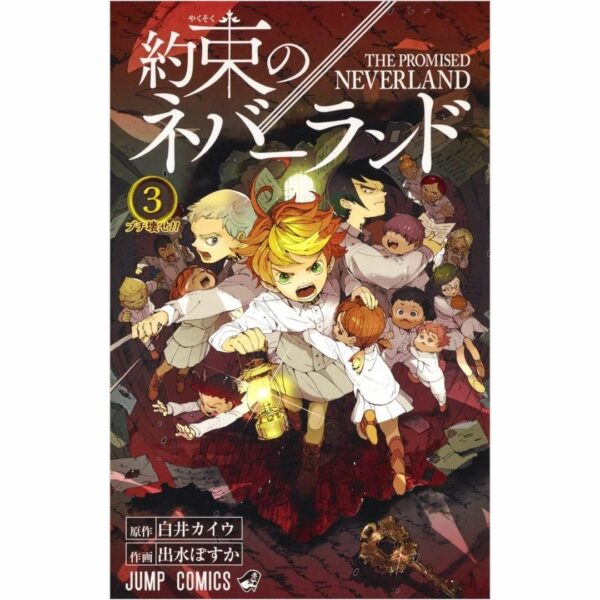 Komik (Shueisha) The Promised Neverland Bahasa Jepang (Volume 1-5)