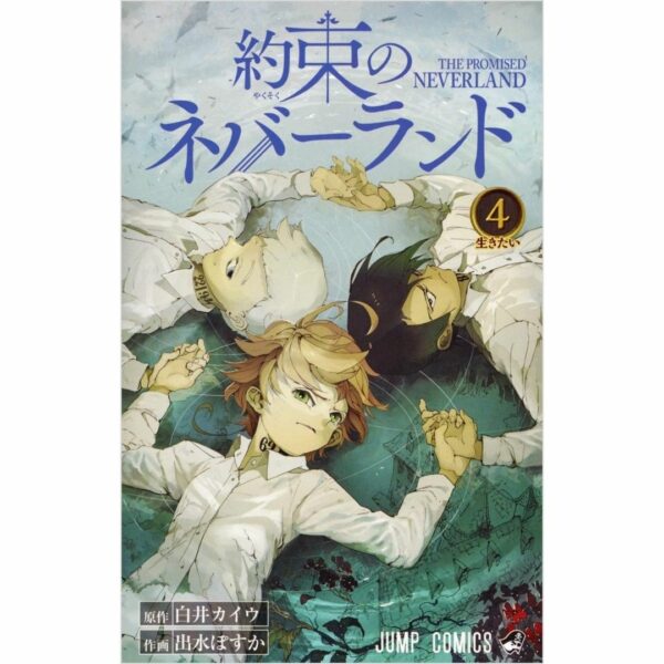 Komik (Shueisha) The Promised Neverland Bahasa Jepang (Volume 1-5)