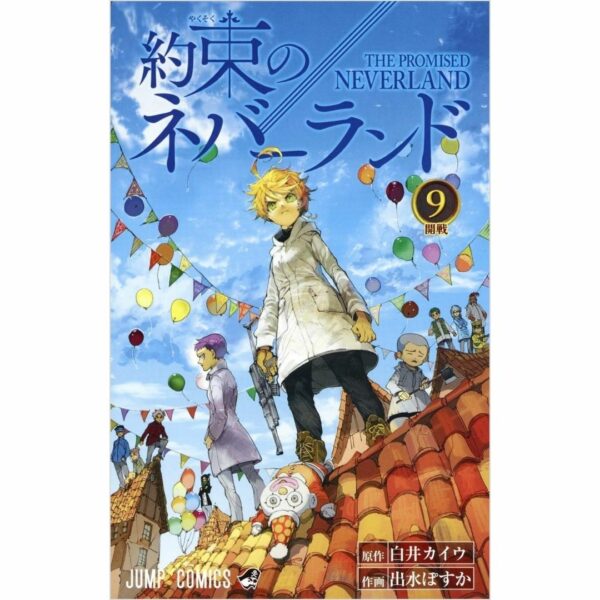 Komik (Shueisha) The Promised Neverland Bahasa Jepang (Volume 6-10)