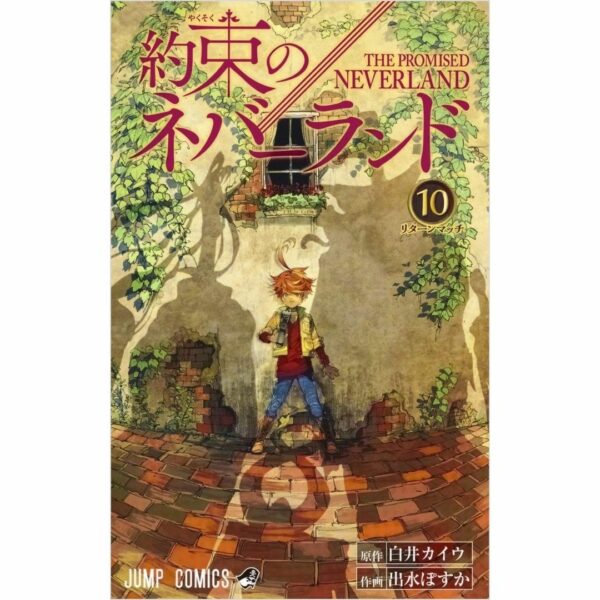 Komik (Shueisha) The Promised Neverland Bahasa Jepang (Volume 6-10)