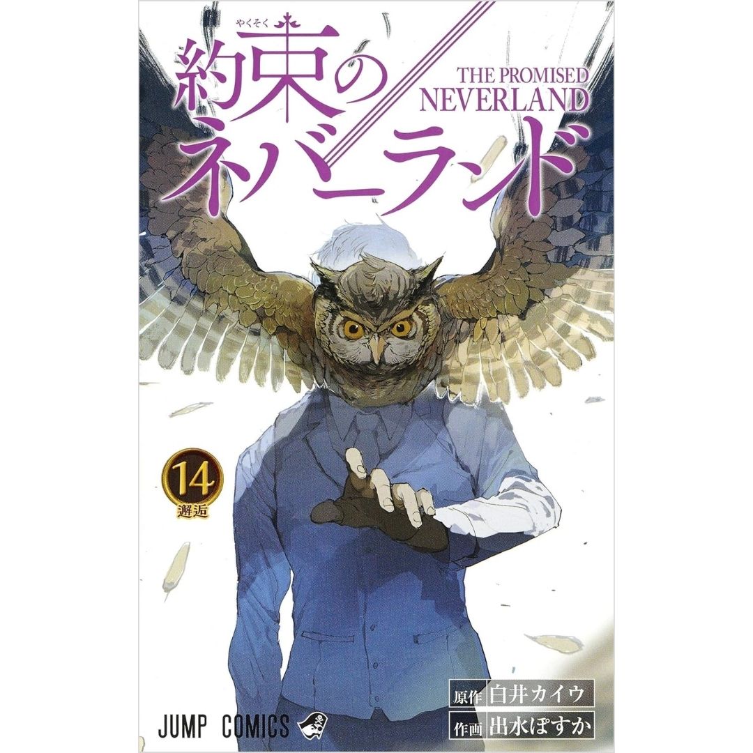 Komik (Shueisha) The Promised Neverland Bahasa Jepang (Volume 11-15) Komik (Shueisha) The Promised Neverland Bahasa Jepang (Volume 11-15)