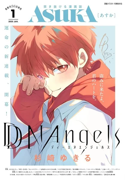 manga DDNAngels