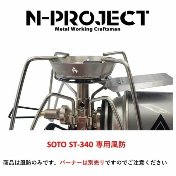 Tatakan Kompor N-project SOTO ST340 [TITANIUM GEAR]