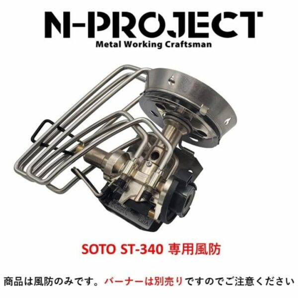 Tatakan Kompor N-project SOTO ST340 [TITANIUM GEAR]