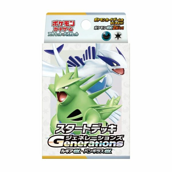 Pokemon TCG Scarlet and Violet Starter Deck Generations Lugia EX & Tyranitar EX (PO-24)