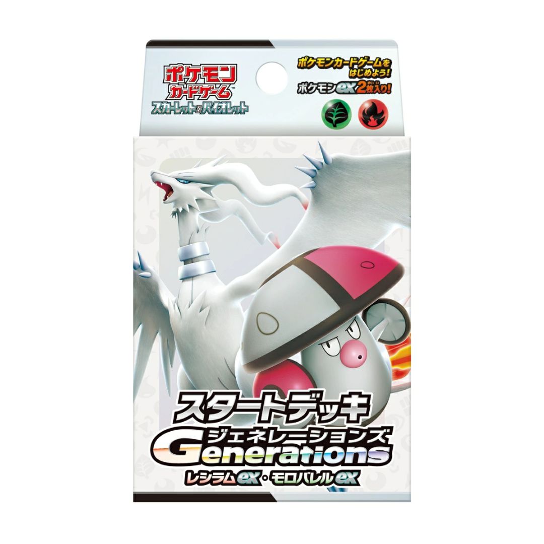 Pokemon TCG Scarlet and Violet Starter Deck Generations Reshiram EX & amoonguss ex