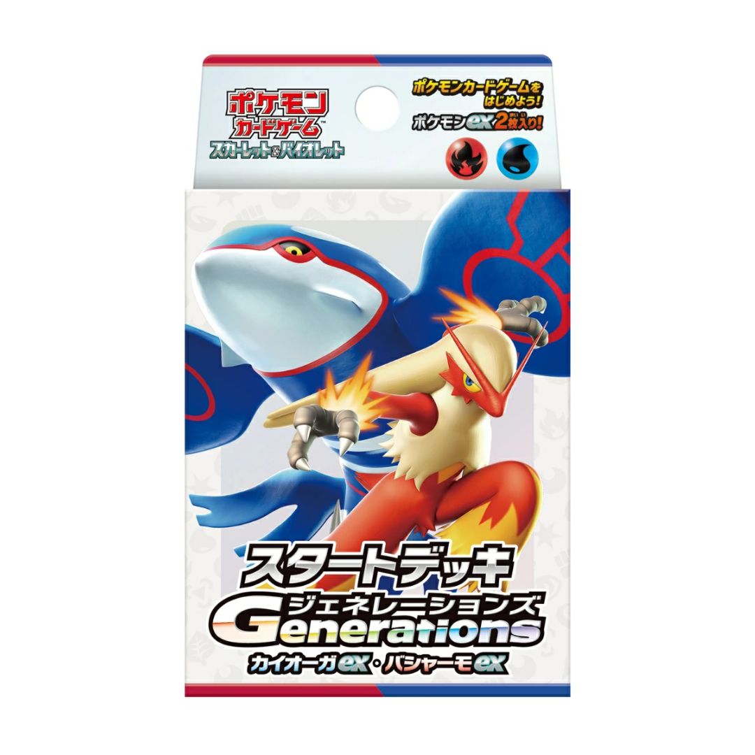 Pokemon TCG Scarlet and Violet Starter Deck Generations Kyogre EX & Blaziken EX