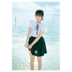 HKT 48 Ambiguous Ishibashi Hayate 1st Photobook