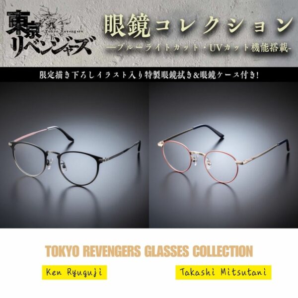 Tokyo Revengers Eyeglasses Collection (6 karakter pilihan) (PO-24)