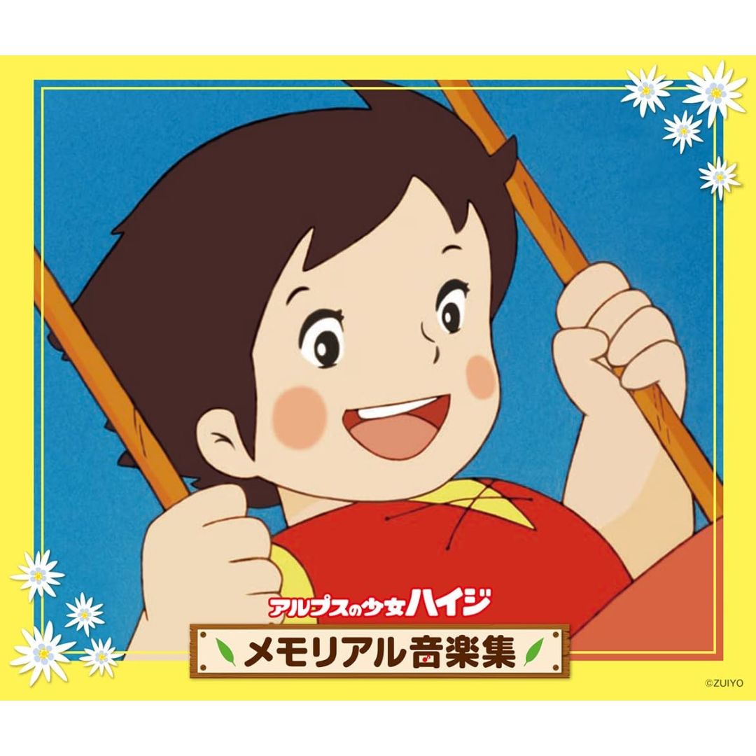  [CD] Heidi, Girl of the Alps Memorial Music Collection (PO-24) 